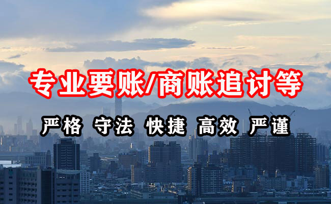 宁河讨账公司